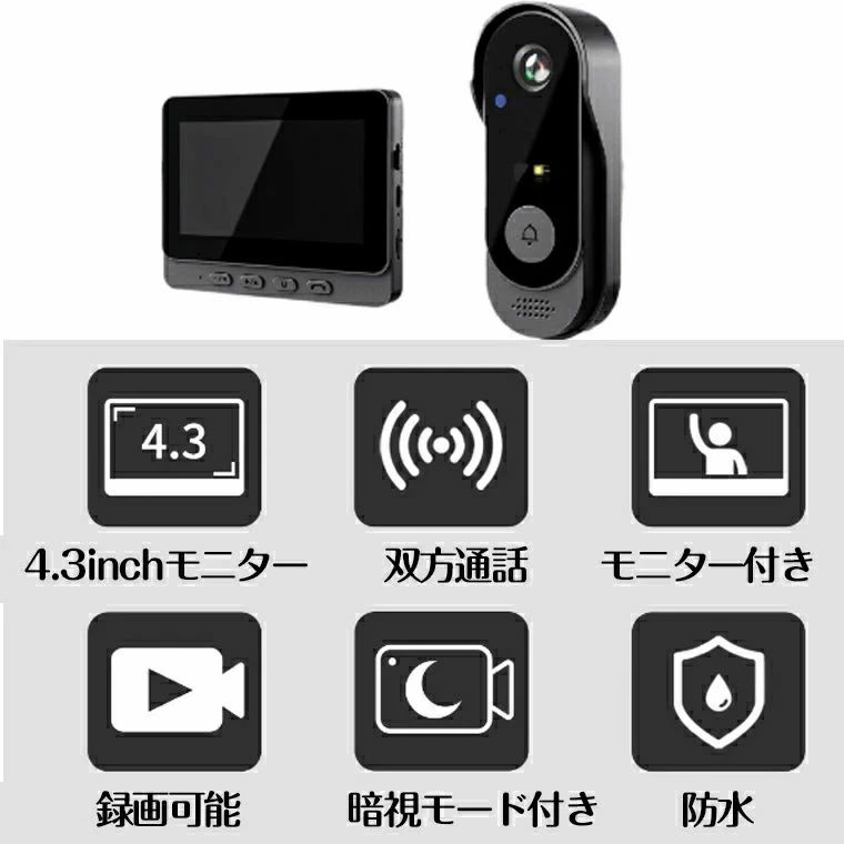 モニター 4.3インチ WIFI不要 録画機能 チャイム カメラ付き ドアホン 工事不要 ワ...