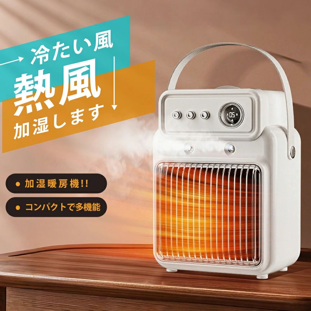 サーキュレーター 即暖 熱中症対策 自動首振り おしゃれ 節電 省エネ 静音 1秒速暖 冷暖タイプ 温度調整 電気 脱衣所 冷風 温風