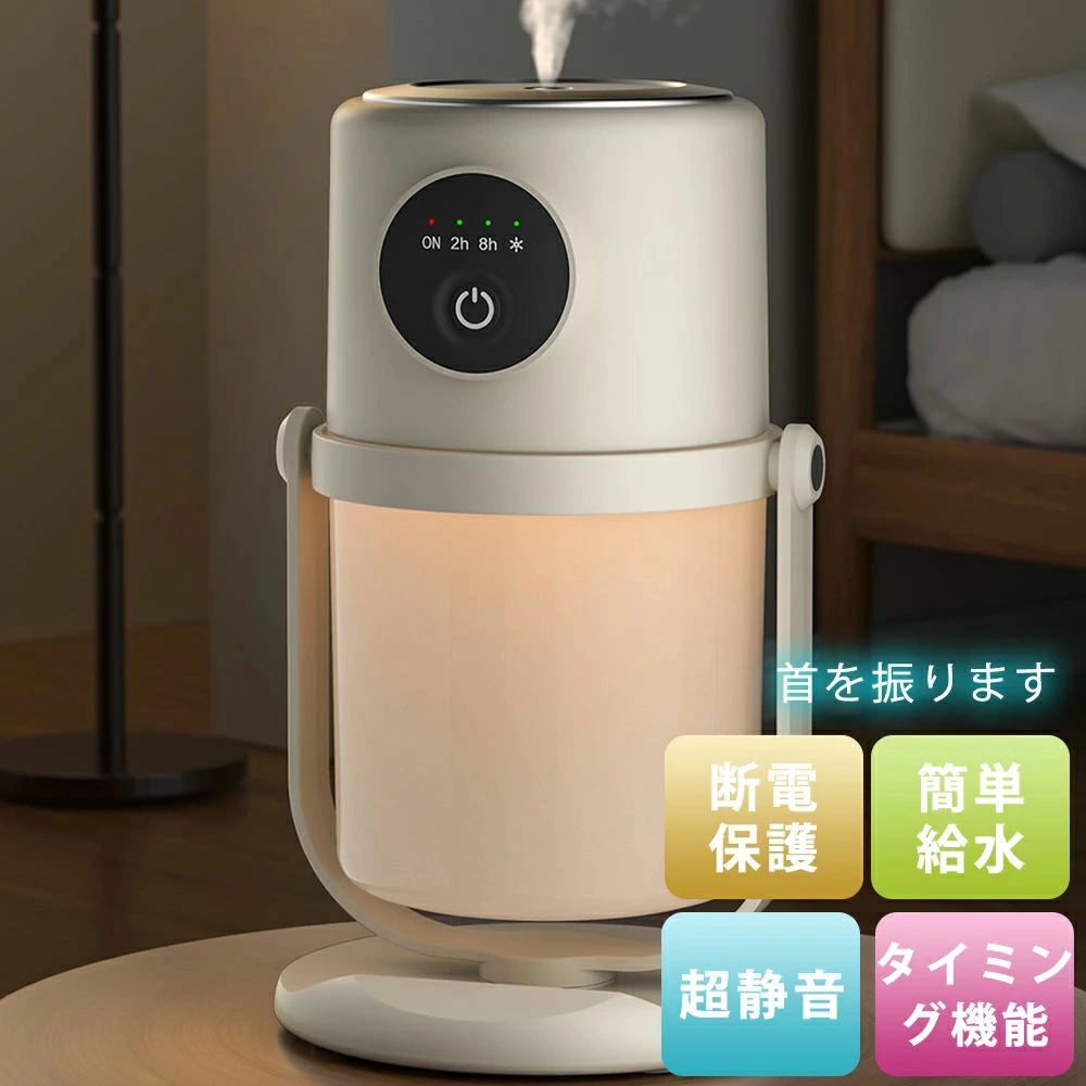 子供部屋 省エネ 軽量 タンク容量 上部給水式加湿器 卓上 280ml エコ 2段階調節 首を振ります 霧調節 タイミング機能 2H