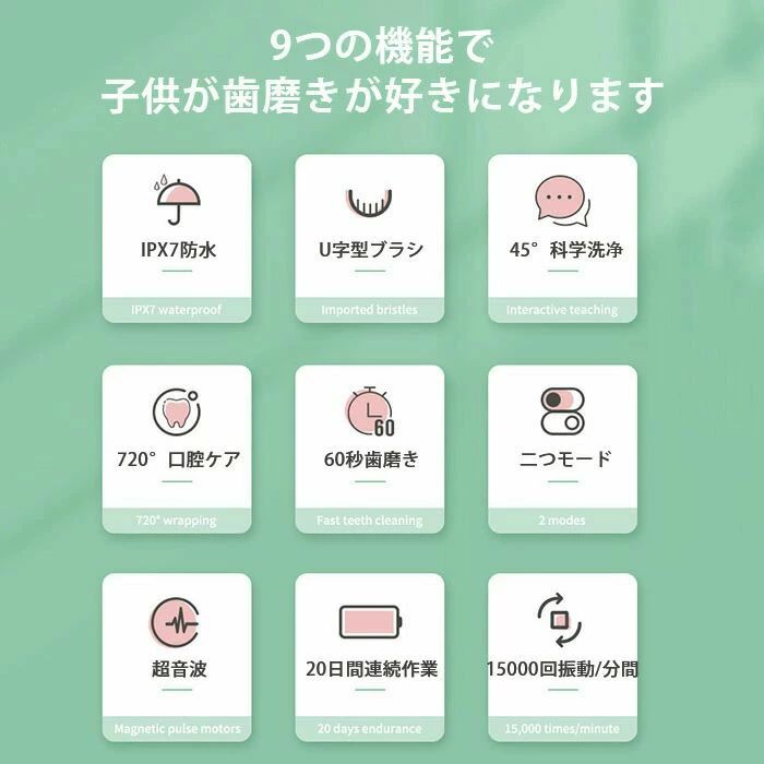 機体防水 子供用電動歯ブラシ U型 超音波歯ブラシ 歯美白 2-9歳 子供用 電動歯ブラシ