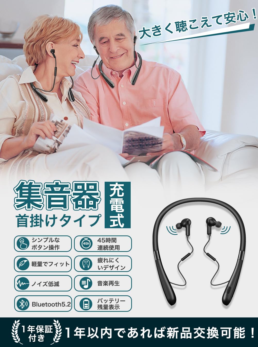 高齢者 軽量 ノイズ低減 ハウリングしにくい 5段階音量 Bluetooth 電話/テレビ/音楽対