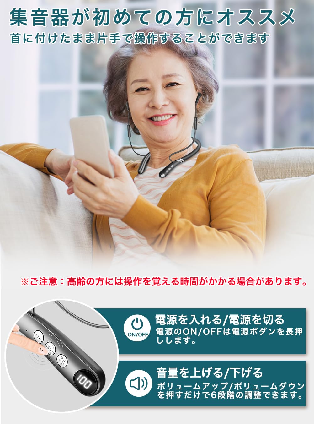 高齢者 軽量 ノイズ低減 ハウリングしにくい 5段階音量 Bluetooth 電話/テレビ/音楽対