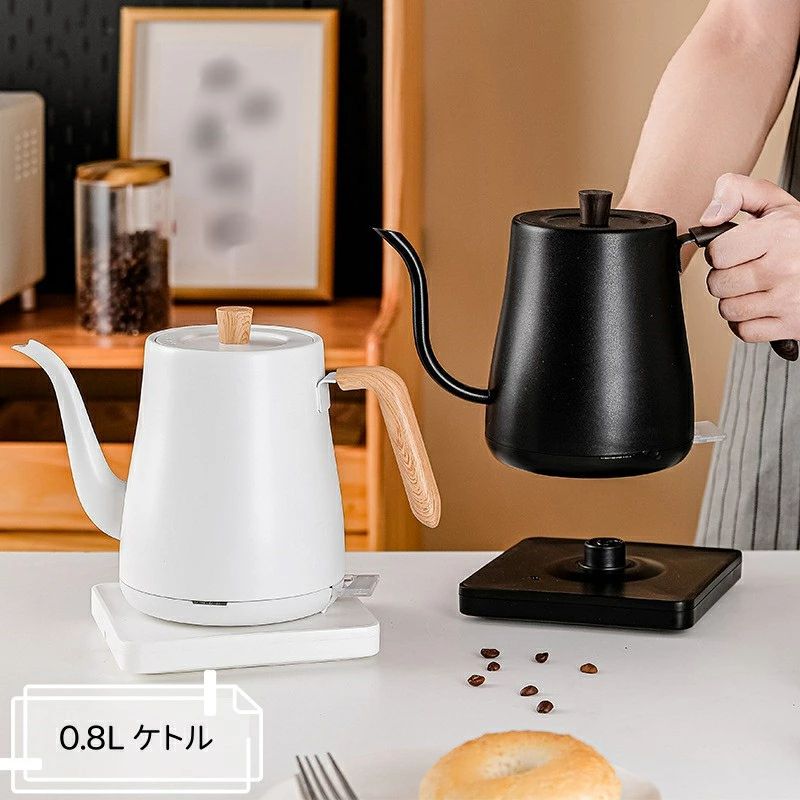 コーヒー ケトル 0.8L 1000W 細口ノズル ドリップケトル 湯沸かし器 電気ポット 電...
