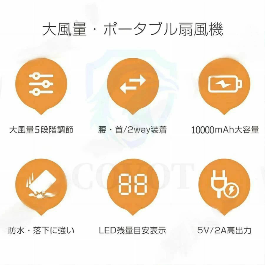 5段階風量調節 24時間動作 冷風 10000mAh 卓上扇風機 扇風機 空調ファン腰掛け ベ...