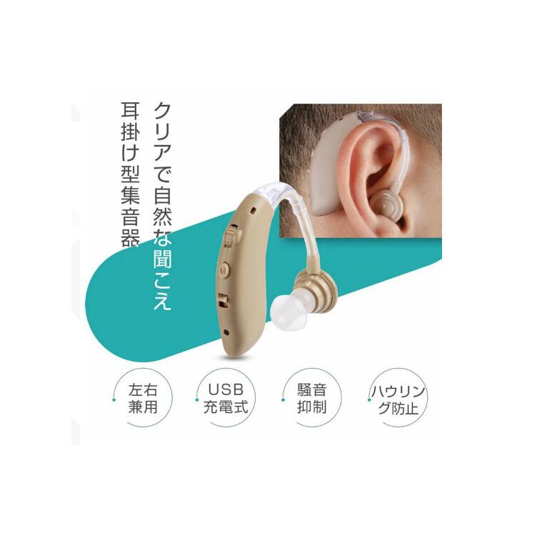 高齢者用 両親 シリコーン 音質切り替え機能を搭載 4段階のボリューム調節 左右両...