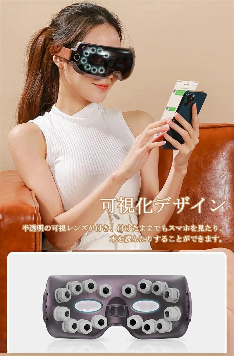 可視化デザイン】母の日 アイビート アイリリース 3D 振動 目元エステ 目元ケア 目...