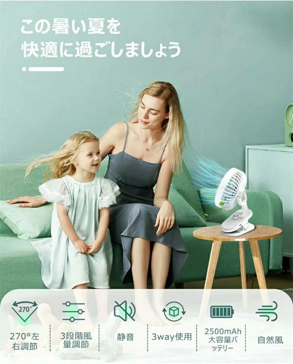 2500mAh クリップ式 USB扇風機 超強風 3枚羽根 三段階風量調節 小型 卓上扇風機 携...