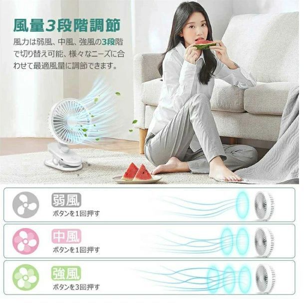 2500mAh クリップ式 USB扇風機 超強風 3枚羽根 三段階風量調節 小型 卓上扇風機 携...