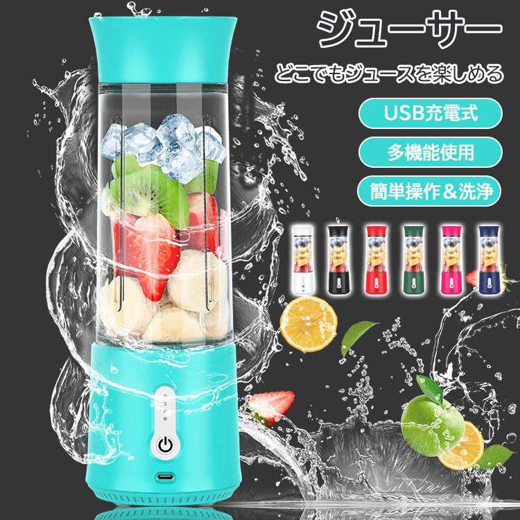 1台4役 ミキサー ジューサー 丸洗い可 500ML コードレス スムージー コーヒーミル 携帯ジューサー 氷も砕ける パワーバンク 保護機能 USB充電式 持ち運び便利 1台4役のミキサー。ジューサーやコーヒーミル、氷も砕ける強力性能。USB充電式で持ち運び簡単、丸洗い可能でいつでも清潔。 5