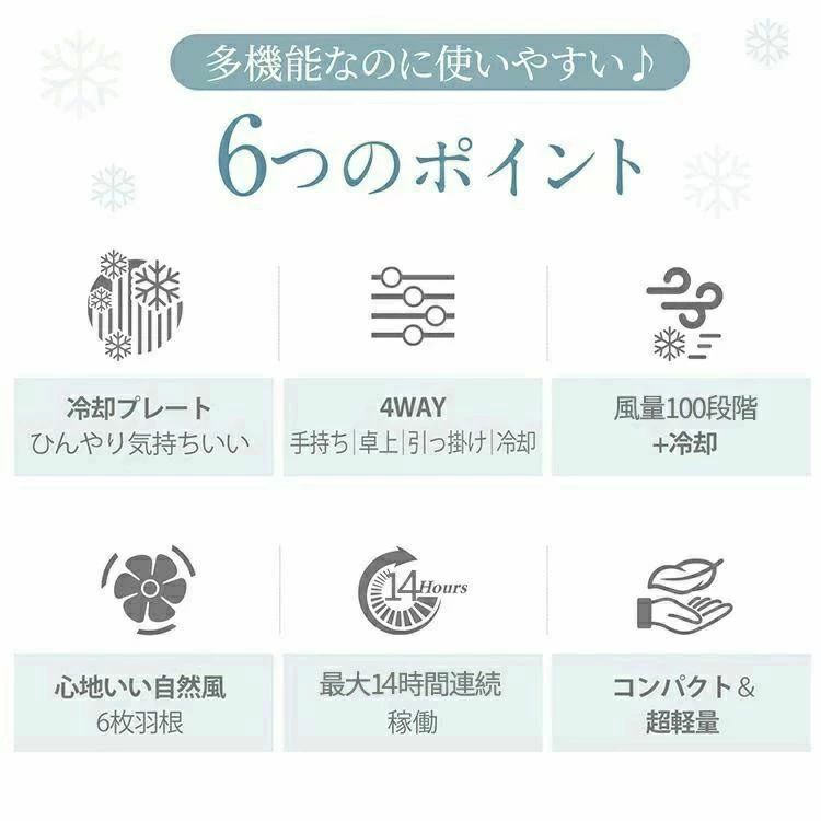 接触冷感 首掛け 卓上 熱中症対策 ミニ 軽量 クーラー機能 Type-C急速充電 手持ち...