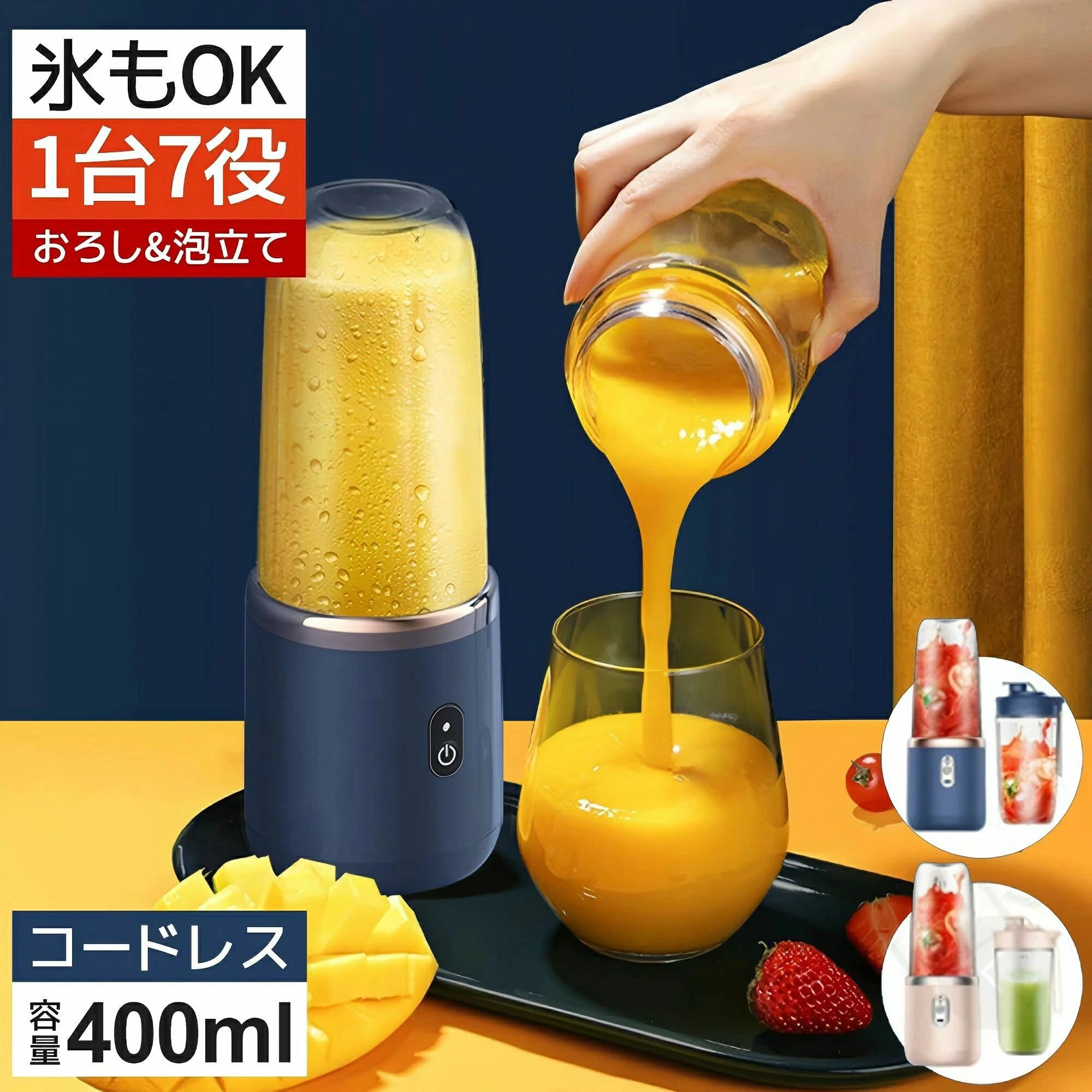 400ml大容量 コードレス ミキサー ミキサー コードレス 販売 持ち運び お手入れ ブレンダー USB充電式 小型 小型 ジューサー 携