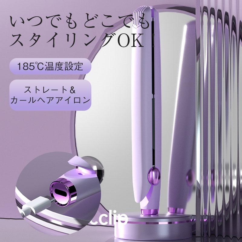 最新 ミニ ヘアアイロン 旅行 携帯用 コンパクト 急速加熱 185℃温度設定 usb 2Way ...