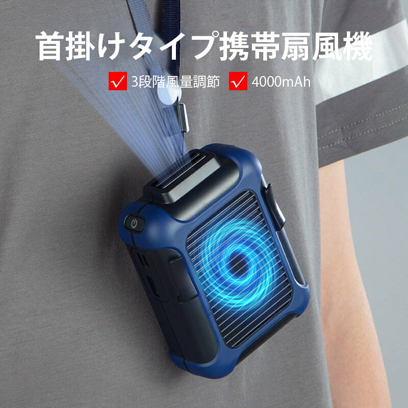 Rakuten - 持ち運び 扇風機 ポータブル 首かけ 扇風機 ファン ファン付きウェア