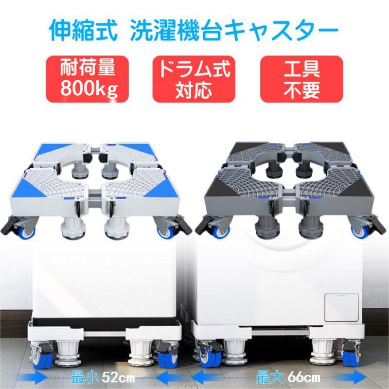 Wash Stands - キャスター付き かさ上げ 置き台 台車 防水 キャスター かさ上げ台 洗濯機パン 防水パン 縦型 ドラム式 耐荷重 500kg 底上げ 動