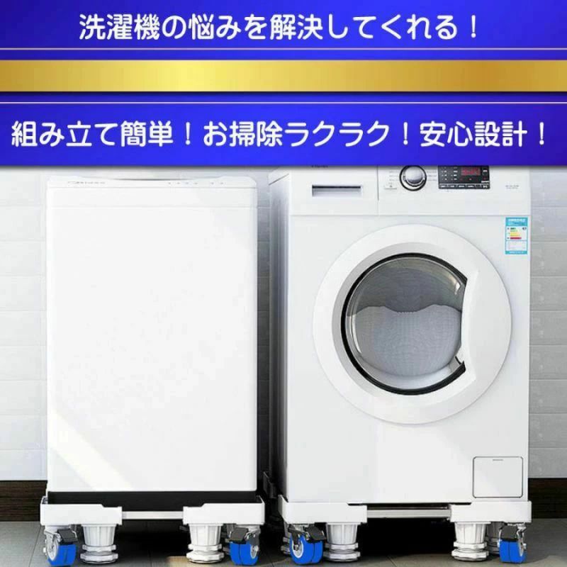キャスター付き かさ上げ 置き台 台車 防水 キャスター かさ上げ台 洗濯機パン 防...