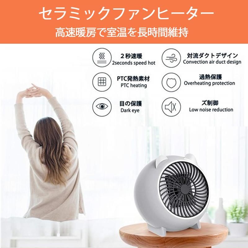 セラミックファンヒーター 小型 熱風扇風機 電気ファン ヒーター 省エネ 温風器 暖...