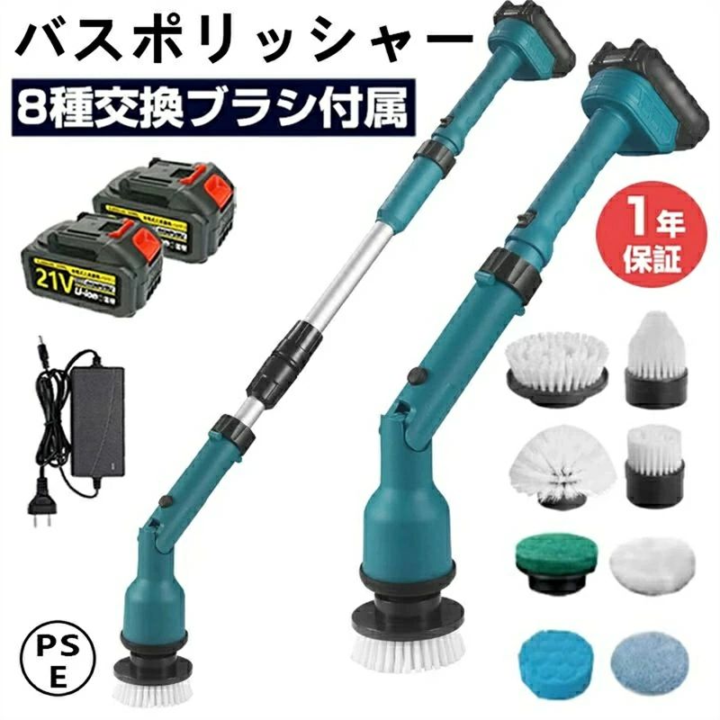 【8種類ブラシで家中ピカピカ！】 この電動お掃除ブラシは、用途に応じて使い分けられる8種類の交換ブラシを付属。平ブラシ：床・調理台・壁・ガラスなど広範囲の掃除に最適。角ブラシ：コーナー・蛇口まわり・浴室の隅など、手の届きにくい場所に。ステンレスブラシ／スチールブラシ：頑固な汚れやサビ取りに効果抜群。スポンジブラシ／ウールブラシ／タオルパッド：ガラス・木製家具・車のボディ磨きに最適。研磨パッド：キッチンの油汚れや焦げ落としにおすすめ。ワンタッチでブラシの交換ができ、掃除する場所に合わせて柔軟に使い分け可能です。【3段伸縮式・長さ調整自由】 本体は取り外し可能な3段式設計。延長ハンドルを付け外しすることで、約63cm〜125cmまで自由に長さを調整できます。浴槽・床・天井など、どんな高さの場所でも腰を曲げずにラクラクお掃除！2段階の回転スピード調整機能付きで、「低速」で丁寧に磨く、「高速」で一気に汚れを落とす、シーンに応じて使い分けが可能です。【強力回転×時短清掃】 高トルクモーター搭載で、高速回転による強力洗浄力を実現。頑固な水垢やカビ汚れも軽い力でスッキリ落とせます。手作業に比べて約1/3の時間で清掃完了！毎日の掃除が楽しく、効率的になります。【防水設計＆軽量ボディ】 本体の防水等級はIPX7。ブラシヘッドから回転軸まで水や泡を気にせず使用できます。耐久性の高いABS素材を採用し、重さは約2kgと軽量設計。女性や高齢者でも片手でラクに操作可能。滑りにくいグリップで持ちやすく、長時間作業でも疲れにくい構造です。【多用途で家中どこでも使える】 浴室・洗面所・キッチン・玄関・窓・リビング・ベランダなど、15以上の場所を効率的にお掃除可能！フラットブラシで広い面を、ドーム型ブラシでカーブ面を、角ブラシで細部を清掃でき、家中をこれ1台でスッキリ美しく保てます。【マキタ18Vバッテリー対応】 マキタ18Vバッテリーに対応しており、長時間のコードレス作業が可能です。※本製品はマキタ純正品ではありません。互換製品としてご利用ください。【セット内容】 電動お掃除ブラシ本体 ×1延長ハンドル ×1替えブラシ ×8説明書 ×1【ご注意】 使用前に必ず取扱説明書をお読みください。バッテリーは別売りです。使用後はブラシをしっかり乾燥させて保管してください。??検索キーワード バスポリッシャー 電動お掃除ブラシ 風呂掃除 電動ブラシ お風呂掃除ブラシ 電動モップ 浴室掃除 壁掃除 ブラシセット 水垢掃除 高速回転 掃除機 防水 軽量 コードレス 充電式 長さ調整 角度調整 スピード調整 取り外し可能 延長ハンドル付き 8種類ブラシ 多機能 お風呂掃除 電動バスポリッシャー バスブラシ 床掃除 キッチン掃除 窓掃除 浴槽掃除 壁掃除グッズ 掃除グッズ 家庭用 プロ仕様 清掃道具 風呂 清掃 電動 回転ブラシ マキタ18Vバッテリー対応 バスポリッシャーコードレス 電動ブラシ掃除機 高圧洗浄 スポンジブラシ 角ブラシ ステンレスブラシ 浴槽 洗面所 トイレ キッチン ベランダ 床掃除機 小型電動ブラシ 掃除用品 防水電動ブラシ