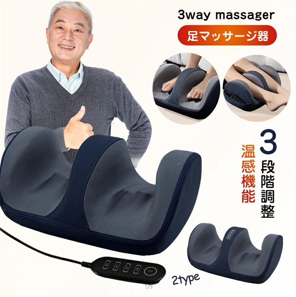 商品特徴【製品の特徴】多機能モデル/マルチパートマッサージ/リリーフテクニック/温熱感知熱圧縮/電源ボタン/サイレントデザイン/15分のタイマー/ 3レベルの強度調整。【足を温める】赤外線加熱機能は、足に一定の穏やかで安全な温度を提供し、血液循環と筋肉組織の修復プロセスをスピードアップし、地面を回復し、痛みと筋肉の緊張を和らげ、マッサージを容易にします。【操作簡単・老若男女にもピッタリ】取扱説明書には製品の詳細な説明があり、お年寄りやお子様でも簡単に使用することができます。本製品は操作が簡単で、いつでもどこでもマッサージを楽しむことができます。【静音設計】独自の静音設計により、人混みで使用しても安心です。静かな環境が必要なとき、このマッサージ機は確かにあなたの人生のよいパートナーとなることでしょう。。商品仕様◎定格電圧:12V◎消費電力:24W◎タイマー:15分◎重さ:約1.84KG◎サイズ：36.5×19.5×25.5cm◎素材:PU革+ ABS+スポンジ※該当商品はリラックス用品です。医療用品ではございません注意事項※ラッピングは対応しておりません。※予告なく仕様変更になる場合がございます。※日本語表記はございません。パッケージ言語は中国語もしくは英語です。※写真はイメージです。実際の商品と若干異なる場合がございます。※基本は全国一律発送無料と対応させていただきますが、沖縄・へお届けの場合は2000円の送料をご請求させていただきます。※色味やサイズが異なるなどのクレームはご対応致しかねますので、ご了承ください。※商品のサイズは採寸方法によって、若干な誤差が生じる場合はあります。ご了承ください。※こちらの対応と商品について何かご不満がありましたら、「悪い評価」を付ける前に一度当方とご連絡ください。出品者の誠意を持って最後まで対応いたします。※商品の輸送時間が長いため、発送していた際に外装の破損や輸送の途中に付いた小さなキズによる返品はお受付しかねます。品質保証※出品する商品は全て新品未使用です。※販売している商品は全て新品未使用です、倉庫から出荷前に商品検査必要ですので、商品箱を開封する場合もございます、予めご了承くださいいませ。※初期不良の場合は到着後1週間以内にご連絡ください。※初期不良の場合は写真やビデオをご提供下さい、確認後無料で新品交換もしくは御返金致しますのでご連絡下さい。※写真やビデオをご提供出来ない場合は技術者と確認できません、返品返金対応出来ない可能性が御座います、予めご了承ください。関連キーワード（本商品の説明ではありません）フットマッサージャー 足マッサージ器 マッサージ器 マッサージ機 ふくらはぎ 足マッサージ機 マッサージャー 足マッサージ 足裏マッサージ フットマッサージ機 マッサージ機器 電動マッサージ器 足揉み機 母の日 2022 父の日 プレゼント フットマッサージャー 足 マッサージ機 マッサージ器 マッサージチェア マッサージ 敬老の日 母の日 父の日 記念日 結婚記念日 お誕生日 お見舞い 発表会 新築祝い 結婚祝い ギフト プレゼント 内祝い 贈り物 古希 喜寿 米寿 傘寿 還暦祝い 古希祝い 喜寿祝い 米寿祝い お礼 新築祝い 引越し祝い 退職祝い 送別会 歓送迎会 20代 30代 40代 50代 60代 70代 80代 おしゃれ フラワーギフト お花 母の日ギフト ランキング 母の日のプレゼント マッサージ　脚マッサージ　エアーマッサージ　エアー　足マッサージ　ポータブル フットマッサージャー エアーマッサージャー マッサージ機 足 エアリーシェイプ 足マッサージ機 フットマッサージ マッサージ器 あし 足 脚 足裏