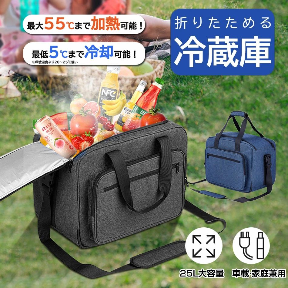商品特徴●ペルチェ素子を採用、冷蔵と保温を兼ねた新発想の保温保冷バッグ●僅か2.4kg、驚きの軽さで持ち運びに便利●家族が一緒に楽しめる25Lの大容量、空間活用効率90％●シガーソケット＆AC電源2種類の給電タイプに対応、お宅でもアウトドアでも大活躍●コンパクトサイズでサブ冷蔵庫として寝室でも気軽に置ける商品仕様製品名称：車載冷蔵庫定格消費電力：60W容量：25L動作音：45dB重量：約2.4kg温度範囲：5℃~55℃冷却方式：ペルチェ素子式材質：オックスフォ一ド生地電 源 ケ ブ ル：AC100V/シガソケットDC12V本 体 サ イ ズ：400x240x300mm生産国?開発国：中国【セット内容】冷温庫本体、12VDCシガソケット/AC100V電源コード(選択購入)注意事項※海外輸入製品のため、箱が潰れる可能性がありますが、お気になる方はご注意ください。※ラッピングは対応しておりません。※予告なく仕様変更になる場合がございます。※同じ注文で2点以上ご購入頂く場合には、分けて発送可能性がございます。※撮影の為、画質等の関係上、色などが実際の商品と若干違ってしまうこともあるかもしれませんがご理解のほどご入札ください。予めご了承ください。※製造時期によりデザインや仕様に若干の変更がある場合がございます。予めご了承ください。※本機を利用したことによる、直接もしくは間接的に生じた損害、破損について当店は一切の責任を負いません。※同じ注文で2点以上ご購入頂く場合には、分けて発送可能性がございます。※パッケージや衣装箱が予告無く変更になる場合がございます。※当店は取り寄せ商品を販売しておりますなの、メーカー、仕入先の在庫保管方法の違いや、長距離輸送や航空輸送により、多少細かなキズ、汚れ等が見られる場合がございます。予めご了承ください。※初期不良品以外、イメージ、サイズや色の感じ違いの理由など、キャンセルや返品はお受けることができません。ご了承下さいませ。※基本は全国一律発送無料と対応させていただきますが、沖縄・へお届けの場合は2000円の送料をご請求させていただきます。※こちらの対応と商品について何かご不満がありましたら、「悪い評価」を付ける前に一度当方とご連絡ください。出品者の誠意を持って最後まで対応いたします。※商品の輸送時間が長いため、発送していた際に外装の破損や輸送の途中に付いた小さなキズによる返品はお受付しかねます。品質保証※出品する商品は全て新品未使用です。※販売している商品は全て新品未使用です、倉庫から出荷前に商品検査必要ですので、商品箱を開封する場合もございます、予めご了承くださいいませ。※初期不良の場合は到着後1週間以内にご連絡ください。※初期不良の場合は写真やビデオをご提供下さい、確認後無料で新品交換もしくは御返金致しますのでご連絡下さい。※写真やビデオをご提供出来ない場合は技術者と確認できません、返品返金対応出来ない可能性が御座います、予めご了承ください。関連キーワード（本商品の説明ではありません）小さい冷蔵庫 ミニ冷蔵庫 小型 おしゃれ 一人暮らし 8L 冷蔵 加熱 冷温庫 保冷庫 保温庫 省エネ 保冷保温 ミニ冷蔵庫 半導体チップ 家庭用 車載用 小型冷温庫 保温庫 ポータブル 低騒音 加熟 冷却 アウトドア 室内 持ち運び便利 冷却力抜群4L 冷蔵庫 小型 保温・保冷両用 ミニ冷蔵庫 冷温庫 持ち運び便利 小型冷蔵庫 静音 ポータブル 省エネ 家庭 車載両用 オフィス ひとり暮らし コンパクト キャンプ アウトドア保温保冷14L両用 コンパクトなのに十分な容量冷蔵庫 小型 おしゃれ 一人暮らし 8L 冷蔵 加熱 冷温庫 保冷庫 保温庫 省エネ 保冷保温 ミニ冷蔵庫 半導体チップ 家庭用 車載用 小型冷温庫 保温庫 ポータブル 低騒音小さい冷蔵庫 小型 おしゃれ おしゃれ 静音 冷凍庫付き スリム 8L 冷蔵 加熱 ミニ冷蔵庫 保冷庫 保温庫 省エネ 保冷保温 ミニ冷蔵庫 半導体チップ 家庭用 車載用 小型冷温庫 保温庫 ポータブル 低騒音 加熟 冷却 アウトドア 室内 持ち運び便利 冷却力抜群車載冷蔵庫 35L ポータブル冷凍庫冷蔵庫 コンプレッサー式 車載家庭両用 冷凍室-20℃〜-12℃ 冷蔵室0℃〜8℃ 3WAY電源対応 AC100V DC12V/24V 車載家庭両用 急速冷凍庫 大容量 省エネ 静音 低電圧保護 AC・DCコード付き ホワイト車内用冷蔵庫 車載用冷蔵庫 小型 ディスプレイ型 業務用 家庭用 小型 冷蔵庫 省スペース キッチン オフィス 事務所 アウトドア キャンプ レジャー ポータブル バーベキュー 子供部屋 ペットボトル収納 車内 リビング 寝室 人気 売れ筋 省エネ エコ 被災 防災 地震 対策 緊急 緊急時 災害時 防災グッズ 家電 ひんやり あったか 新生活 応援 一人暮らし 単身赴任 寮生活