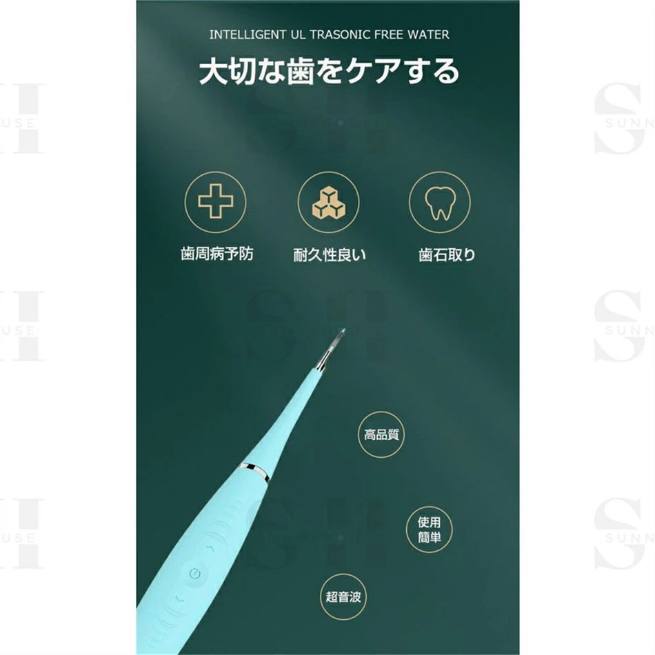 プレゼント 周 はみがき歯石除去 歯磨き 口腔ケア 歯石除去 電動歯ブラシオーラル...