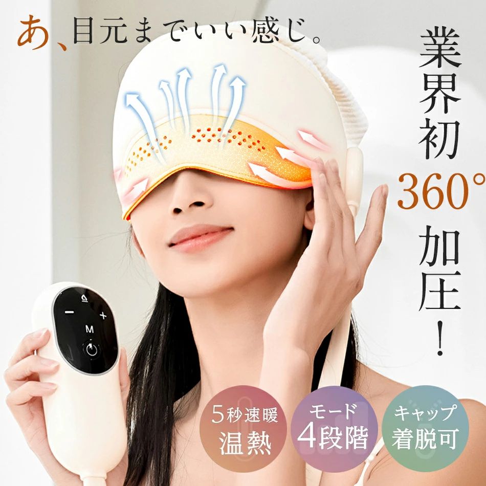 商品特徴【自宅で簡単、ながら美容で本格エステ】7色LEDで最新リフトケアを体験できます。[赤色]コラーゲンやエラスチンの働きをサポートし、日々のエイジングケアに最適です。[青色]キメを整えクリアな肌へ。[緑色]外出先で紫外線を浴びすぎた時に、肌ストレスのケアサポートを。[黄色]UVダメージを受けた時に、肌のターンオーバーをサポートします。[水色]美容成分の浸透をサポート(肌の状態がいい時に比較的多くの美容液を使用がおすすめです)[紫色]肌のコンディション不良、肌トラブルの予防に。[白色]肌をキュッと引き締めたい時に、コンディションを整えます。ウェアラブルでTVやスマホを見「ながら」美容が楽しめます。商品仕様●製品名：ヘッドマッサージ器●製品サイズ：720*10*135 mm●製品重量：450 g●電池容量：2000 mAh●定格電圧：5 V●動作電圧：3.7V●定格電力：5 W注意事項※ラッピングは対応しておりません。※予告なく仕様変更になる場合がございます。※日本語表記はございません。パッケージ言語は中国語もしくは英語です。※写真はイメージです。実際の商品と若干異なる場合がございます。※基本は全国一律発送無料と対応させていただきますが、沖縄・へお届けの場合は2000円の送料をご請求させていただきます。※色味やサイズが異なるなどのクレームはご対応致しかねますので、ご了承ください。※商品のサイズは採寸方法によって、若干な誤差が生じる場合はあります。ご了承ください。※こちらの対応と商品について何かご不満がありましたら、「悪い評価」を付ける前に一度当方とご連絡ください。出品者の誠意を持って最後まで対応いたします。※商品の輸送時間が長いため、発送していた際に外装の破損や輸送の途中に付いた小さなキズによる返品はお受付しかねます。品質保証※出品する商品は全て新品未使用です。※販売している商品は全て新品未使用です、倉庫から出荷前に商品検査必要ですので、商品箱を開封する場合もございます、予めご了承くださいいませ。※初期不良の場合は到着後1週間以内にご連絡ください。※初期不良の場合は写真やビデオをご提供下さい、確認後無料で新品交換もしくは御返金致しますのでご連絡下さい。※写真やビデオをご提供出来ない場合は技術者と確認できません、返品返金対応出来ない可能性が御座います、予めご了承ください。関連キーワード（本商品の説明ではありません）◆◆関連キーワード（本商品の説明ではありません）◆◆HEAD SPA HEADSPA ヘッドスパ 頭皮クレンジング 頭皮ケア 頭皮マッサージ ヘッドマッサージ ヘッドマッサージャー マッサージ マッサージ器 マッサージ機 電動マッサージ器 頭皮臭い 美容家電 美容器具 家電 自宅 防水 自動 充電式 コードレス 皮脂よごれ エステ 頭皮 ヘッドスパブラシ 電動 頭皮ブラシ 健康 肩 首 日本製 メンズ レディース 男性用 男性 女性用 女性 おすすめ 人気 ランキング 人気商品 花以外 雑貨 母の日 父の日 ははの日 ちちの日 バレンタイン valentine ホワイトデー whiteday 誕生日 敬老の日 お祝いクリスマス Xmas christmas ギフト プレゼント お返し 20代 30代 40代 50代 60代 70代 2023 2023年ヘッドスパ ヘッドマッサージ 頭皮マッサージ器 頭皮マッサージ ヘッドマッサージャー 頭皮マッサージ relx ヘッドスパ 家電 ヘッドマッサージ グッズ ヘッドマッサージ機 ヘッドマッサージ器 電動頭皮マッサージ器 頭皮マッサージ グッズ 頭皮ケア 2023 プレゼント 母の日 敬老の日ヘッドマッサージ スパ ヘッドスパ へっどすぱ ヘアブラシ マッサージ機 ブラシ 頭皮エステ ヘッドマッサージャー 白髪 育毛 薄毛 乾いた髪 効果 全身 ボディケア 首 小顔 肩こり むくみ トリートメント シャンプー お風呂 以外 抜け毛 抜け毛予防 痩身 ダイエット 睡眠 眠り 眠る 寝ながら 寝る前 自律神経 エステ 毛穴洗浄 頭皮洗浄 ひきしめ リフトケア 頭皮ケア 家電 ツボ 気持ちいい 人気 自宅 家 グッズ 電動 お手入れ 防水 雑貨 自分で 自分 男性 メンズ レディース 女性 女の子 男の子 子供 母の日 父の日 母 父 プレゼント ギフト 美顔器 美容家電 ポップ 音波頭皮ブラシ 在宅勤務 在宅ワーク 在宅応援 母の日 プレゼント 母の日ギフト 恋人 友達 キッズ 子供 父 母 プレゼント ギフト 敬老の日 セール 家庭用 ホワイトデー 公式 実用的 成人の日 成人式 バレンタイン バレンタインデー ホワイトデー 卒業式 入学式 母の日 父の日 敬老の日 クリスマス Xmas 誕生日 還暦祝い お祝い 合格 ギフト プレゼント 母の日ギフト 父の日ギフト 父の日 御中元 お中元 送料無料 あす楽