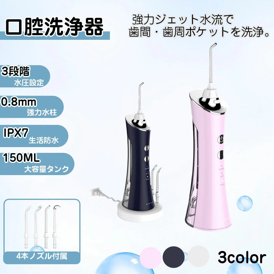 プレゼント ワ 長時間バッテリー IPX7防水 3段階モード 初心者向け 歯垢除去 歯周...