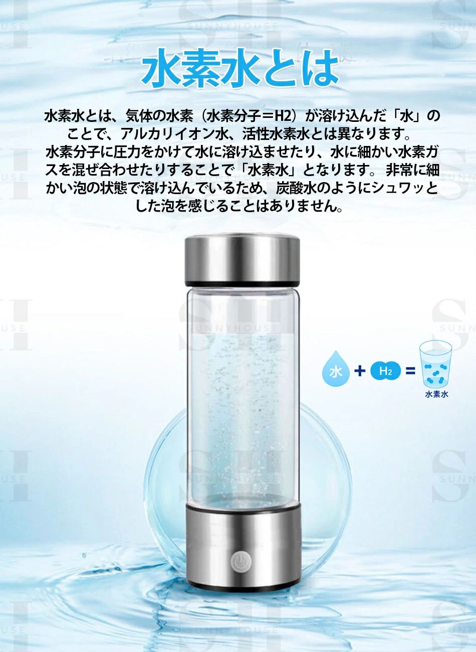 フィットネス 運動 トレーニング 健康 美容 充電式 USB 3分生成 420ml 水素水ボト...