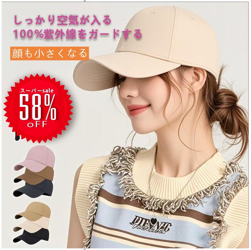 素材綿100%頭囲約56-59cmつばの長さ約8.0cm深さ約13cmカラーブラック、ベージュ、ブラウン、ピンク、ダークブルー、カーキ、ティーブラウン、ダークグレー商品説明【型崩れしにくく美しいシルエット】頭の形がきれいに見える美しいシルエットを設計しました。従来のキャップと違い、前の部分に二重構造を施したことで長時間被っていてもキャツプが型崩れすることなく美しいシルエツトを保ちます。【深めのつくりで小顔効果も】普通のキャップより深めの設計で、しっかり深めに被れるので、風が吹いても飛ばされにくいです。顔もしっかり隠れるので、小顔効果もあります。UV対策はもちろん、ノ一メイクでのお出掛けもできます。【UVカット率99.9％＆100％完全遮光】つば部分に遮光100%のブラスチックプレ一トを挟んでいますので、かぶるだけで紫外線対策が可能です。紫外線による、不可逆ダメージを防ぐ、「乾燥肌」、「光老化」、「炎症」など。【100%コットン通気性抜群】コットン100％使用し、肌触りが優しくてオールシーズン使えます。通気性に優れた、暑い日でも快適に使えます！【サイズ調整は自由自在】後ろはアジャスターがついているので、サイズ調整は自由自在です。お好みのサイズ感で使えます。ベルト部分は差し込み口に通してきれいに収納可能です。後ろ姿も美しいです。シーン普段使い、買い物、お出掛け、通勤、通学、旅行、修学旅行など、どんなシーンにも大活躍！イベントシーンギフト プレゼント レジャー 記念日 記念品 御祝い 合格祝い 仕事 就活 就職 就職祝い 就職準備 新生活 新生活応援 新生活準備 成人式お祝い 贈り物 卒業 卒業記念品 卒業祝い 退職祝い 大明日 誕生日 誕生日プレゼント 通学 通勤 転勤 入学 入学式 入学祝い 入社 入社式 父の日 父の日ギフト 父の日プレゼント 母の日 巳の日 旅行 12月 アウトドア いい夫婦の日 お祝い お買い物マラソン マラソンセール 感謝祭 ブラックフライデー 買いまわり お返し お礼 クリスマス クリスマスプレゼント クリスマスプレゼント父の日ギフト スーパーセール バレンタイン ビジネス 一粒万倍日 開運 歓迎会 還暦祝い 吉日 金運 敬老の日 結婚記念日対象10代 20代 30代 40代 50代 60代 70代 カジュアル サラリーマン ビジネスパーソン ペア お揃い メンズ 男性 男性向け 男性用 ユニセックス ジェンダーレス 男女兼用 レディース 女性 女性向け 女性用 学生 還暦 高校生 社会人 新社会人 成人 大学生 大人 彼氏 彼女 妻 旦那 息子 娘 メーカー希望小売価格はメーカーサイトに基づいて掲載しています。 メーカー希望小売価格はメーカーサイトに基づいて掲載しています。素材綿100%頭囲約56-59cmつばの長さ約8.0cm深さ約13cmカラーブラック、ベージュ、ブラウン、ピンク、ダークブルー、カーキ、ティーブラウン、ダークグレー商品説明【型崩れしにくく美しいシルエット】頭の形がきれいに見える美しいシルエットを設計しました。従来のキャップと違い、前の部分に二重構造を施したことで長時間被っていてもキャツプが型崩れすることなく美しいシルエツトを保ちます。【深めのつくりで小顔効果も】普通のキャップより深めの設計で、しっかり深めに被れるので、風が吹いても飛ばされにくいです。顔もしっかり隠れるので、小顔効果もあります。UV対策はもちろん、ノ一メイクでのお出掛けもできます。【UVカット率99.9％＆100％完全遮光】つば部分に遮光100%のブラスチックプレ一トを挟んでいますので、かぶるだけで紫外線対策が可能です。紫外線による、不可逆ダメージを防ぐ、「乾燥肌」、「光老化」、「炎症」など。【100%コットン通気性抜群】コットン100％使用し、肌触りが優しくてオールシーズン使えます。通気性に優れた、暑い日でも快適に使えます！【サイズ調整は自由自在】後ろはアジャスターがついているので、サイズ調整は自由自在です。お好みのサイズ感で使えます。ベルト部分は差し込み口に通してきれいに収納可能です。後ろ姿も美しいです。シーン普段使い、買い物、お出掛け、通勤、通学、旅行、修学旅行など、どんなシーンにも大活躍！イベントシーンギフト プレゼント レジャー 記念日 記念品 御祝い 合格祝い 仕事 就活 就職 就職祝い 就職準備 新生活 新生活応援 新生活準備 成人式お祝い 贈り物 卒業 卒業記念品 卒業祝い 退職祝い 大明日 誕生日 誕生日プレゼント 通学 通勤 転勤 入学 入学式 入学祝い 入社 入社式 父の日 父の日ギフト 父の日プレゼント 母の日 巳の日 旅行 12月 アウトドア いい夫婦の日 お祝い お買い物マラソン マラソンセール 感謝祭 ブラックフライデー 買いまわり お返し お礼 クリスマス クリスマスプレゼント クリスマスプレゼント父の日ギフト スーパーセール バレンタイン ビジネス 一粒万倍日 開運 歓迎会 還暦祝い 吉日 金運 敬老の日 結婚記念日対象10代 20代 30代 40代 50代 60代 70代 カジュアル サラリーマン ビジネスパーソン ペア お揃い メンズ 男性 男性向け 男性用 ユニセックス ジェンダーレス 男女兼用 レディース 女性 女性向け 女性用 学生 還暦 高校生 社会人 新社会人 成人 大学生 大人 彼氏 彼女 妻 旦那 息子 娘 メーカー希望小売価格はメーカーサイトに基づいて掲載しています。 メーカー希望小売価格はメーカーサイトに基づいて掲載しています。