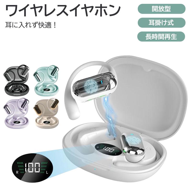 スマートフォン対応 オープン型イヤホン ランニング用 通話対応 ノイズキャンセリング スポーツイヤホン 軽量 非接触型 B