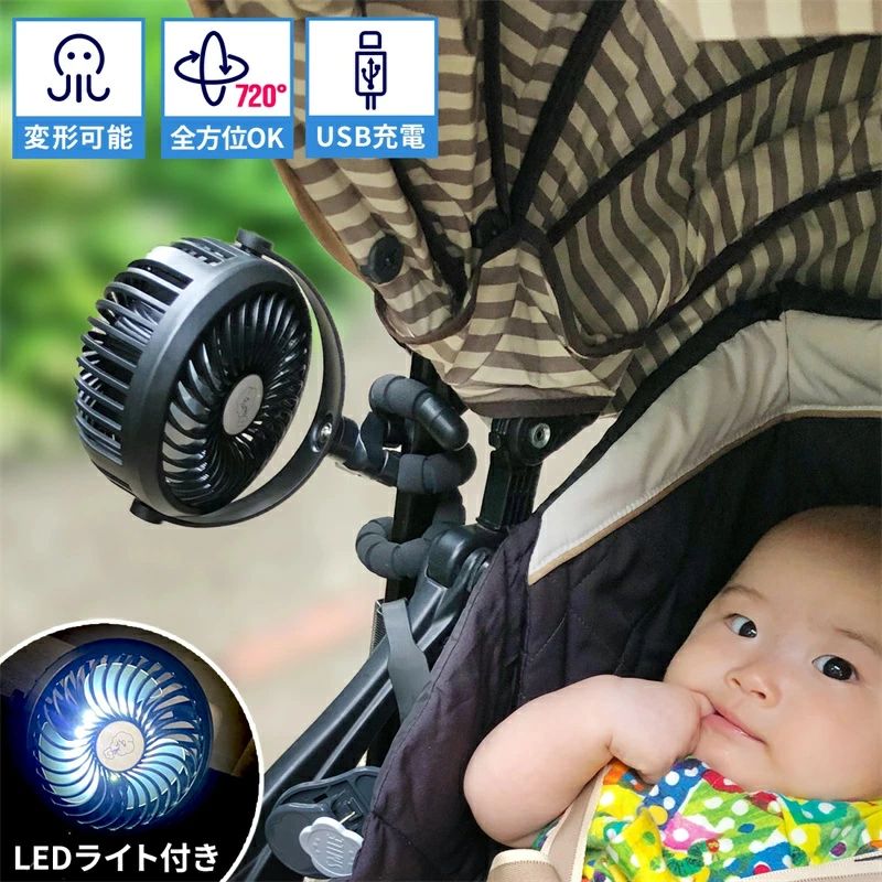 卓上 手持ち ベビーカー ミニ扇風機 多機能扇風機 ハンディ 扇風機 USB充電 LEDライト付き 静音
