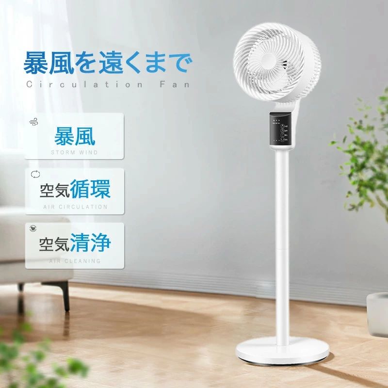 乐天商城 - 扇風機 dcモーター サーキュレーター dc 1台6役 高速暴風 3D 首振り 静音 3モード 風量3段階 お休み/普通/暴風モード 空気循環