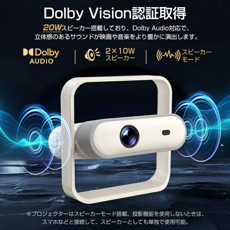 Dolby ホームシアター 自動台形補正 Dolby HDR10+ OS搭載 正規対応 Audio 20Wスピ...