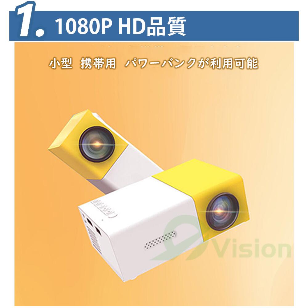 【1080P対応・使用簡単・低騒音】プロジェクター 家庭用 小型 天井投影 高画質 108...