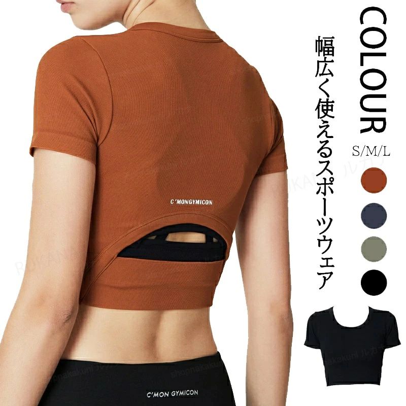 メーカー希望小売価格はメーカーカタログに基づいて掲載しています●速乾性に優れ、さらりとした質感で気持ちのよい着心地のナイロン素材を使用。●洗濯してもすぐ乾いて、とっても便利。程良い薄さのしっかりとした生地でオールシーズンに着回せることもポイント。●アンダーが幅広でフィット感があり、安定した着心地。★おすすめポイント★《1》バックが開いたデザインで、レイヤードスタイルを楽しむデイリーウェアとしても着て頂ける。《2》汗による肌へのべたつきを軽減し、運動中の体も快適でドライな状態に。《3》万能フィットネスウェア、普段着にも大活躍のアイテム。【商品スペック】カラー：ブラック ネイビー グリーン テラコッタ素材 ナイロンサイズ明細:S【cm】総丈36 バスト63 裾幅55 袖丈15M【cm】総丈38 バスト68 裾幅60 袖丈16L【cm】総丈40 バスト73 裾幅65 袖丈17生産国：中国ご注意事項◆沖縄、離島へのお届けにつきましては、追加送料1,800円を頂戴いたします。※写真撮影時使用の小物、アクセサリーは商品に含まれておりませんので、あらかじめご了承くださいませ。※計測方法や個体差により、サイズに若干の誤差が生じる可能性がございます。※商品の色合いは、お使いのモニターやカメラの設定により実物と異なって見える場合がございます。※製造時期によりまして、デザインや仕様が変更となる可能性がございます。※在庫状況はリアルタイムで変動しておりますため、ご注文後に品切れとなる場合がございます。何卒ご容赦ください。※万が一商品に不具合がございましたら、お手数ではございますが、到着後速やかに当店までご連絡いただけますと幸いです。メーカー希望小売価格はメーカーカタログに基づいて掲載しています●速乾性に優れ、さらりとした質感で気持ちのよい着心地のナイロン素材を使用。●洗濯してもすぐ乾いて、とっても便利。程良い薄さのしっかりとした生地でオールシーズンに着回せることもポイント。●アンダーが幅広でフィット感があり、安定した着心地。★おすすめポイント★《1》バックが開いたデザインで、レイヤードスタイルを楽しむデイリーウェアとしても着て頂ける。《2》汗による肌へのべたつきを軽減し、運動中の体も快適でドライな状態に。《3》万能フィットネスウェア、普段着にも大活躍のアイテム。【商品スペック】カラー：ブラック ネイビー グリーン テラコッタ素材 ナイロンサイズ明細:S【cm】総丈36 バスト63 裾幅55 袖丈15M【cm】総丈38 バスト68 裾幅60 袖丈16L【cm】総丈40 バスト73 裾幅65 袖丈17生産国：中国ご注意事項◆沖縄、離島へのお届けにつきましては、追加送料1,800円を頂戴いたします。※写真撮影時使用の小物、アクセサリーは商品に含まれておりませんので、あらかじめご了承くださいませ。※計測方法や個体差により、サイズに若干の誤差が生じる可能性がございます。※商品の色合いは、お使いのモニターやカメラの設定により実物と異なって見える場合がございます。※製造時期によりまして、デザインや仕様が変更となる可能性がございます。※在庫状況はリアルタイムで変動しておりますため、ご注文後に品切れとなる場合がございます。何卒ご容赦ください。※万が一商品に不具合がございましたら、お手数ではございますが、到着後速やかに当店までご連絡いただけますと幸いです。
