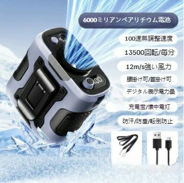 静音 腰掛 小型 工事現場 ハンズフリーファン 熱中症対策 100段階風量調節 2025年...