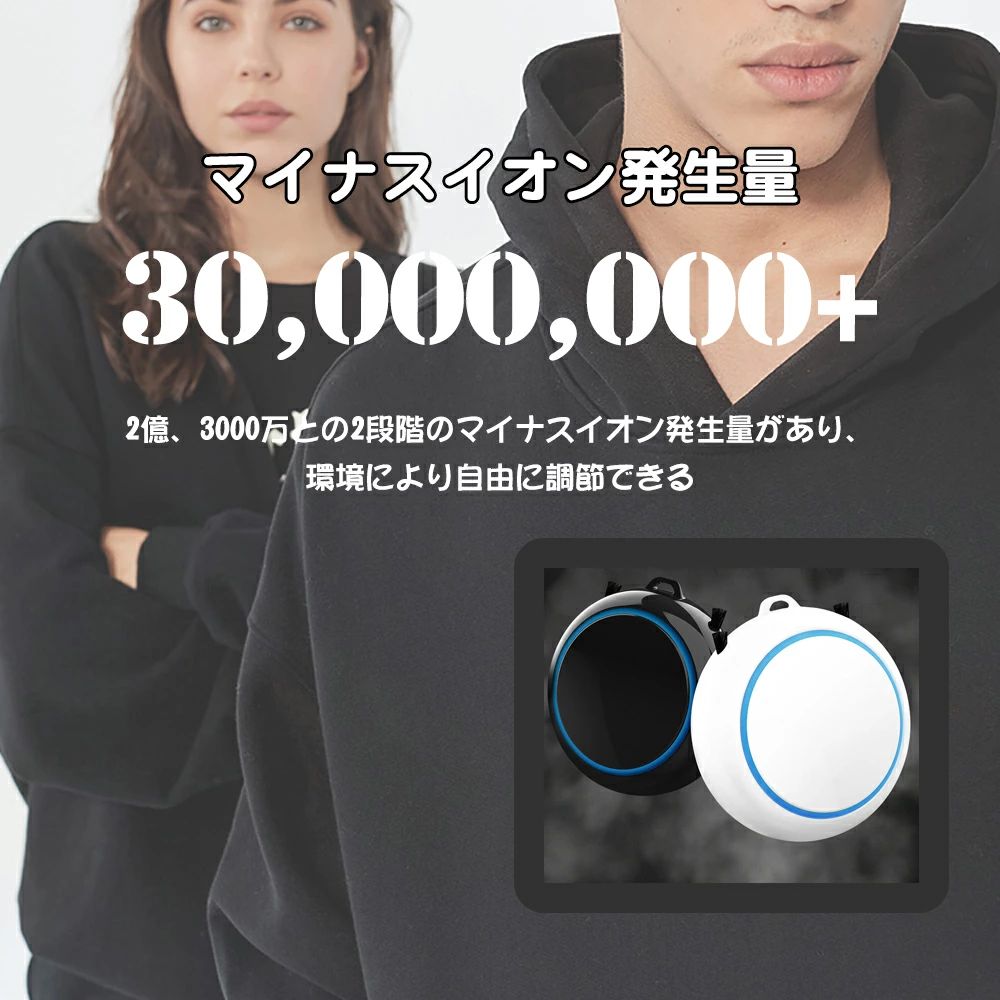 PM2.5 花粉 副流煙 タバコ 首に掛けるだけの空気清浄機 マイナスイオン 空気清浄機 携帯 ポータブル 携帯可能 静音 USB充電式 - 2