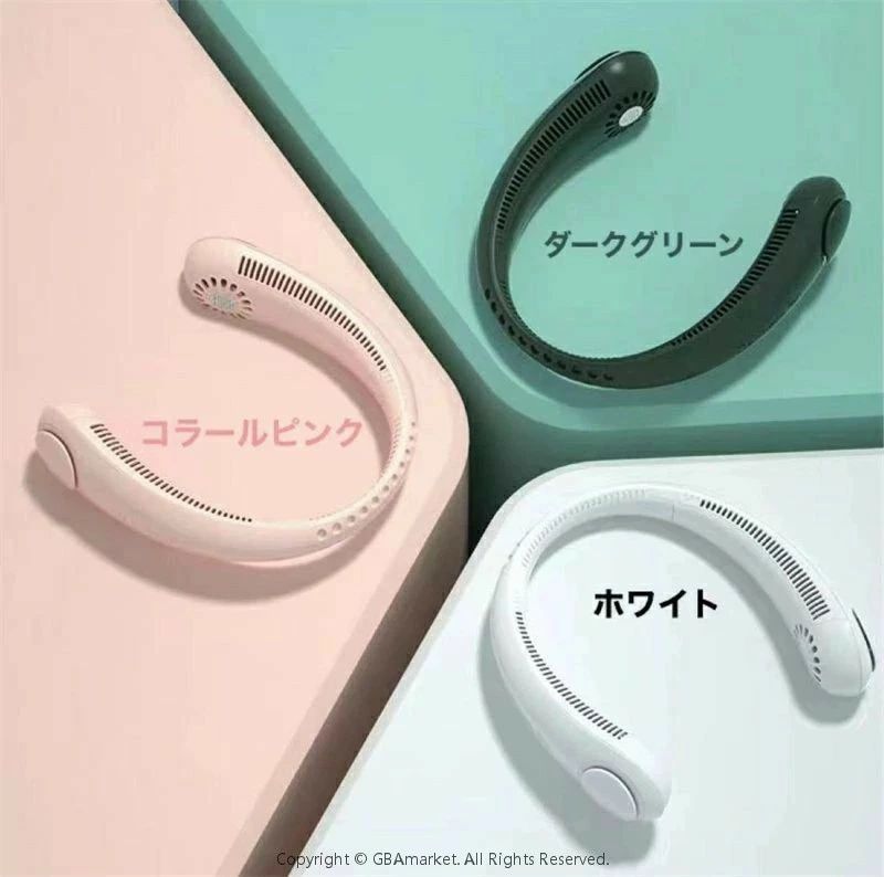 羽根なし 扇風機 首かけ ネックファン ポータブル扇風機 USB充電式 3段階風量調節 首掛け 羽なし ミニ ファン 軽量