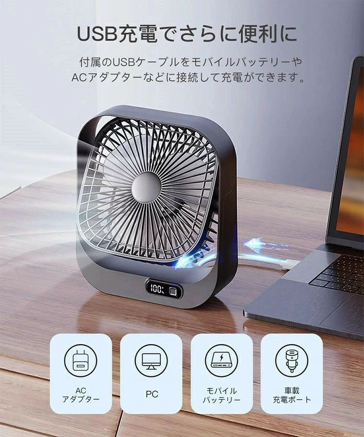 3枚羽根 残量目安表示 3段階風量 USB充電式 360°角度調節 大風量 卓上扇風機 扇風機