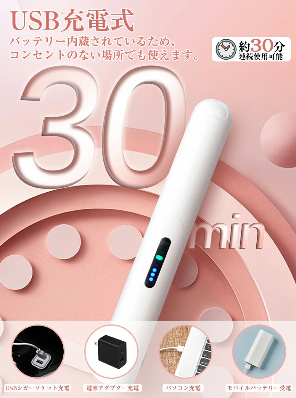 女性 男女兼用 3段階温度調節 旅行 軽量 充電式 急速加熱 持ち運び コードレス ミ...