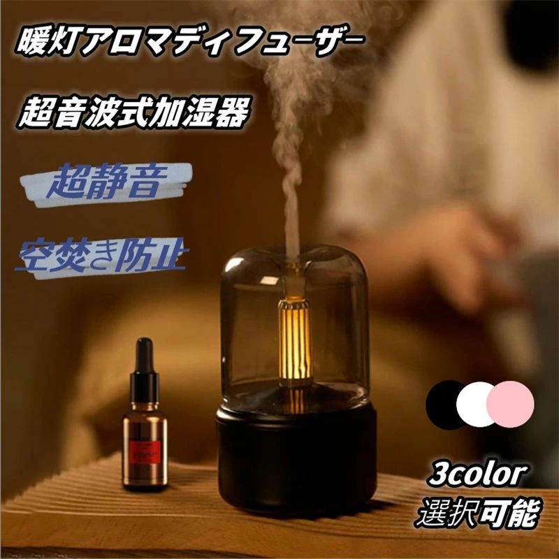 商品仕様商品情報対応面積は最大8畳。リビングや和室などどんなお部屋でもしっかり加湿します。本体の重さは約188gと非常に軽量。場所替えやお掃除の際の移動も簡単です。LEDキャンプライトを搭載。インテリア性も高く視覚的にも癒しを与えます。水切れ時の自動停止、給水時の自動運転機能搭載。給水時は水の追加をセンサーが感知し自動的に運転再開いたします。人の髪の毛よりも細かい10μmの超微細ミストを採用。自然蒸発しやすい為、床や加湿器周辺が濡れにくく快適に使用いただけます。高耐久のステンレス振動子採用。腐食や劣化に強いステンレス振動子を採用。耐久性が高いため安心して長期間ご使用いただけます。動作音は約25dbときわめて静か、安眠を妨げません。スマートな外観はインテリアになじみやすく本体のお掃除も簡単。またシンプルでわかりやすくデザインされた簡単に操作が可能。空間を加湿するだけでなく、アロマ機能を搭載しております。さまざまなシーンで快適な空間を作ります。◆製品仕様◆本体：幅95×奥行き95×高さ150mm材質：ABS樹脂重量（約）：188gタンク容量：120ml対応面積：木造和室 約6畳／洋室 約8畳電源：DC5.0/1.0A消費電力：約4.5W商品内容：本体、USBケーブル◆ご注意◆※加湿器自体の生産ロットにより、また加湿器のご利用環境、天気、季節及び使用頻度によってミスト量も多少違うことがありますが、商品本体の品質不良には該当しないので、予めご了承ください。※実物と画像では、見た目の色に多少違いがある場合がございます。