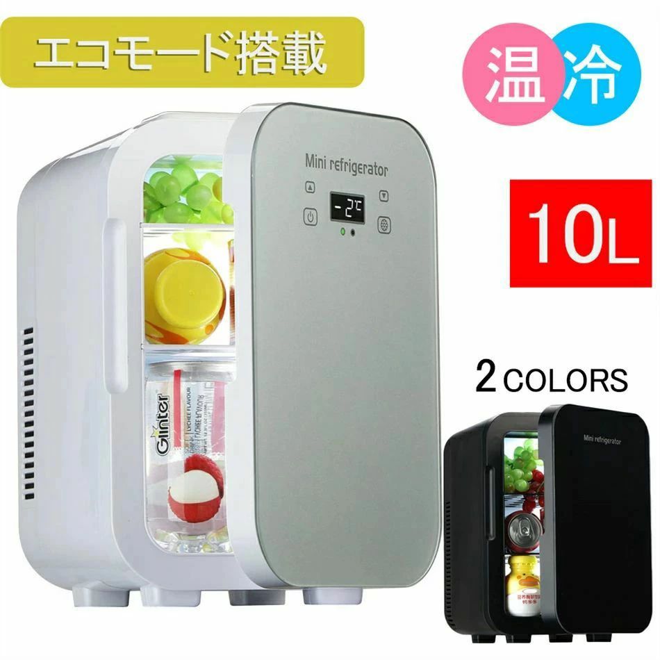 楽天市場】10L（ポータブル冷蔵庫・冷凍庫｜冷蔵庫・冷凍庫