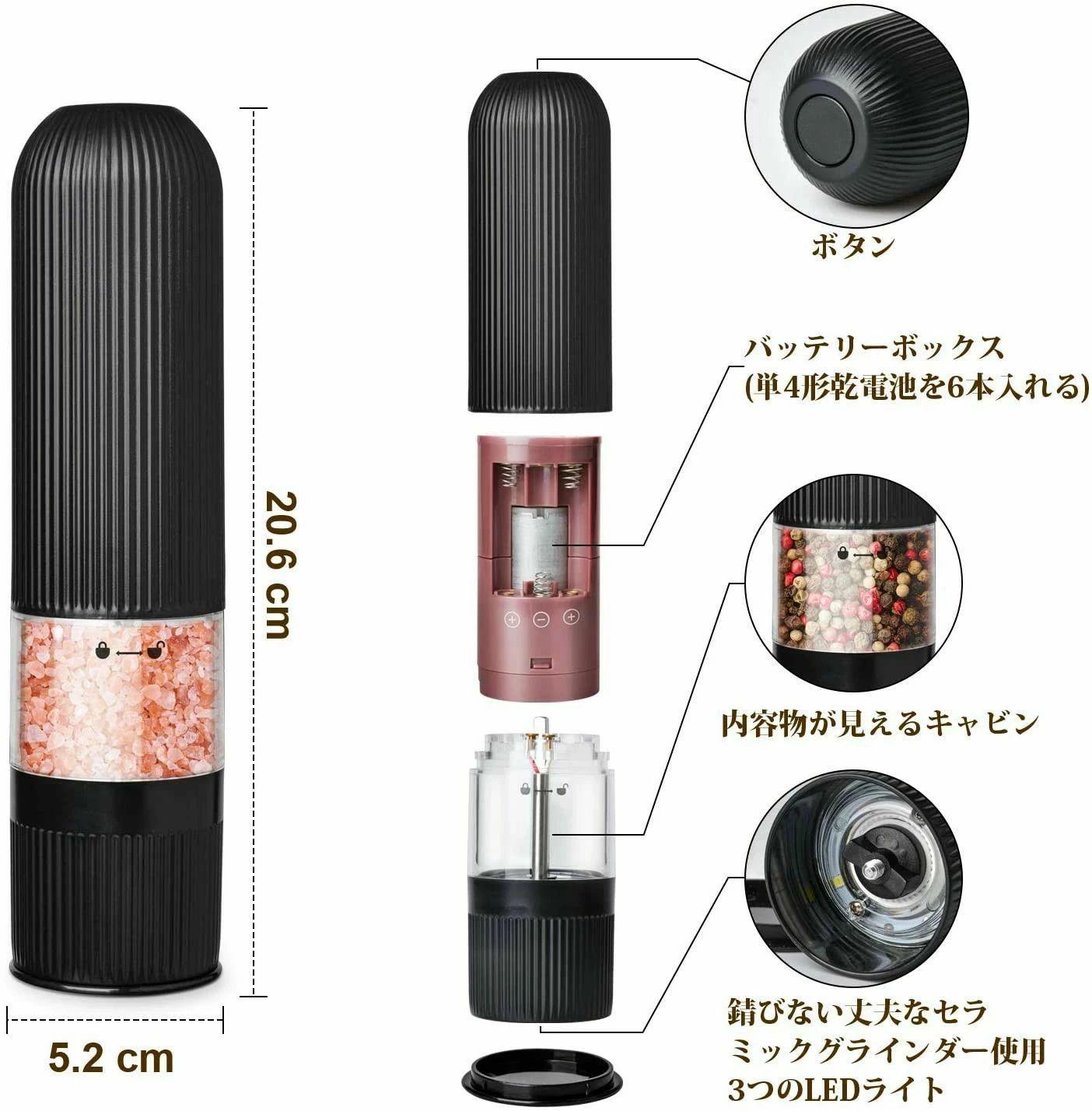 ブラックペッパー 電動マルチミル 電動 ソルトミル 胡椒 岩塩ミル ミル