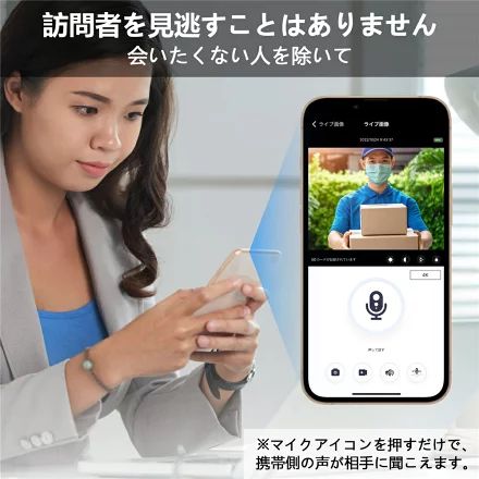 充電式 ドアホン スマホ 工事不要 連動 WIFI ワイヤレスインターホン
