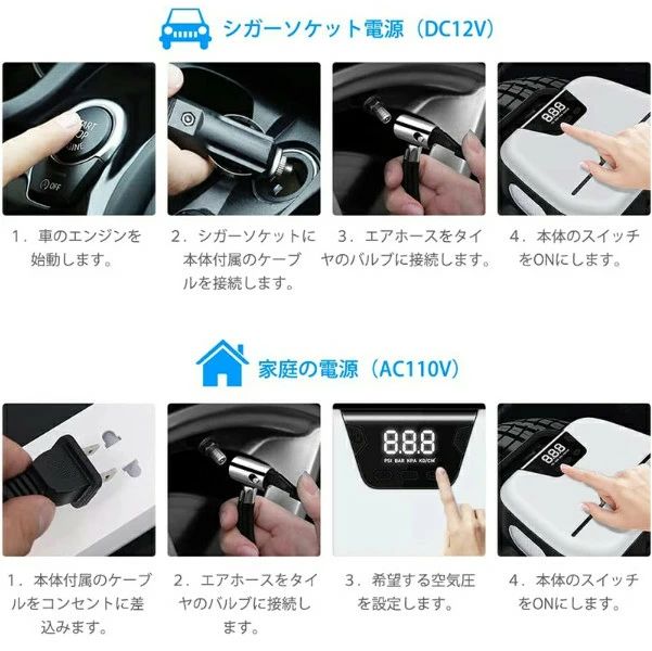 車用空気入れ 電動エアーポンプ 自動車タイヤエアーポンプ