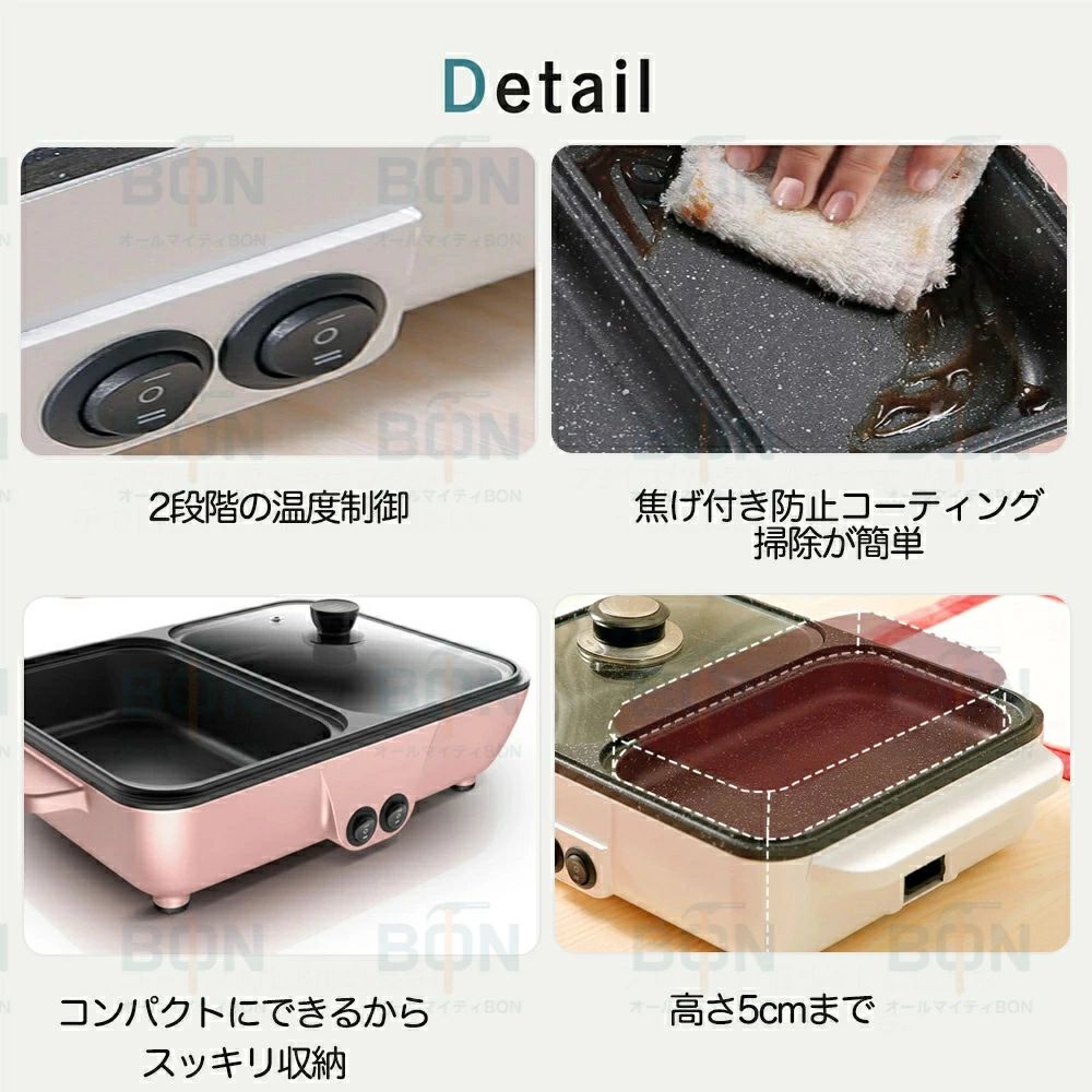 商品情報【商品詳細】 サイズ(約)：深鍋プレート　22×13.5×5cmグリルプレート　22×13.5×2.5cm本体　28×22×7cm重量(約)：本体　2kg温度ヒューズ：240℃定格電圧：100V 50/60Hz消費電力：1200W最高温度：〜200℃コード長(約)：120cm材質：本体　フェノール樹脂　　　プレート材質　アルミ鋳物、フッ素樹脂コーティング【製品紹介】 1台で2種類の料理が楽しめる！2種類のプレートで卓上クッキングが幅広く楽しめます。ガラス蓋付きで、焼き料理はもちろんじっくり煮ることもできます。見た目もオシャレでちょっとしたホームパーティーや女子会にも映えます♪みんなで囲んで楽しめる卓上型プレートです。家庭用のあたたかみのあるデザインは、インテリアや料理シーンに最適。プレートや本体、カバ一の感触を強調し、ホットプレートのように見えても見えない高級感をアピールする。スッキリコンパクト。2~3人用のちょうどいいサイズ感です。ー人暮らしにも最適です。最大250℃のハイパフー火カでお肉・お魚の中までしっかり焼き上けます。無段階調節もできます。左盤と右盤はそれそれ温度を制御して、互いに影響しなくて、ーつの盤だけを使用する時に、使用しない盤は空焚きしない。【多機能性】 このグリルはIH、ガス、直火、オーブンなどの熱源に適しています。 キャンプで野外で焼いたり、自宅でチーズケーキを作ったりすることもできます。 さらに、鋳鉄製の調理器具を使用すると、体内の微量元素を補充できます。【スマート収納 簡単お手入れ】 プレートは洗ってそのまま立てかけ可能。薄型プレートと折りたためる脚なら、スマートに収納可能。プレートは丸洗いOK。フッ素加工を施してあるので、こびりつきにくくお手入れ簡単。【ヒーター内蔵プレート 減煙モード搭載】 張り巡らされたヒーターで、ムラなく温めます。油分の多い食材を調理する際は、目盛を減煙に合わせてご使用いただくと、油煙の発生を抑制できます。【バーベキュー技術】 高温模造炭火技術、無段階温度調整。 短時間で適切な焼き温度に達し、本格的な焼き味を再現し、よりおいしくお召し上がりいただけます。余分な脂を取り除いたパンチングパン。 遠赤外線フッ素コーティングにより食材の芯まで加熱し、とても美味しく仕上がります。 余分な油を取り除き、パーツをバーベキューでしっかりと分解して洗浄できるので、メンテナンスが簡単です【ワイドパン】 ご家族やご友人と一緒に楽しめる、大判サイズの焼きたてパン。 大きなフライパンで焼き肉や餃子などの料理を同時に調理でき、そばや焼きそばも同時に焼くことができます。