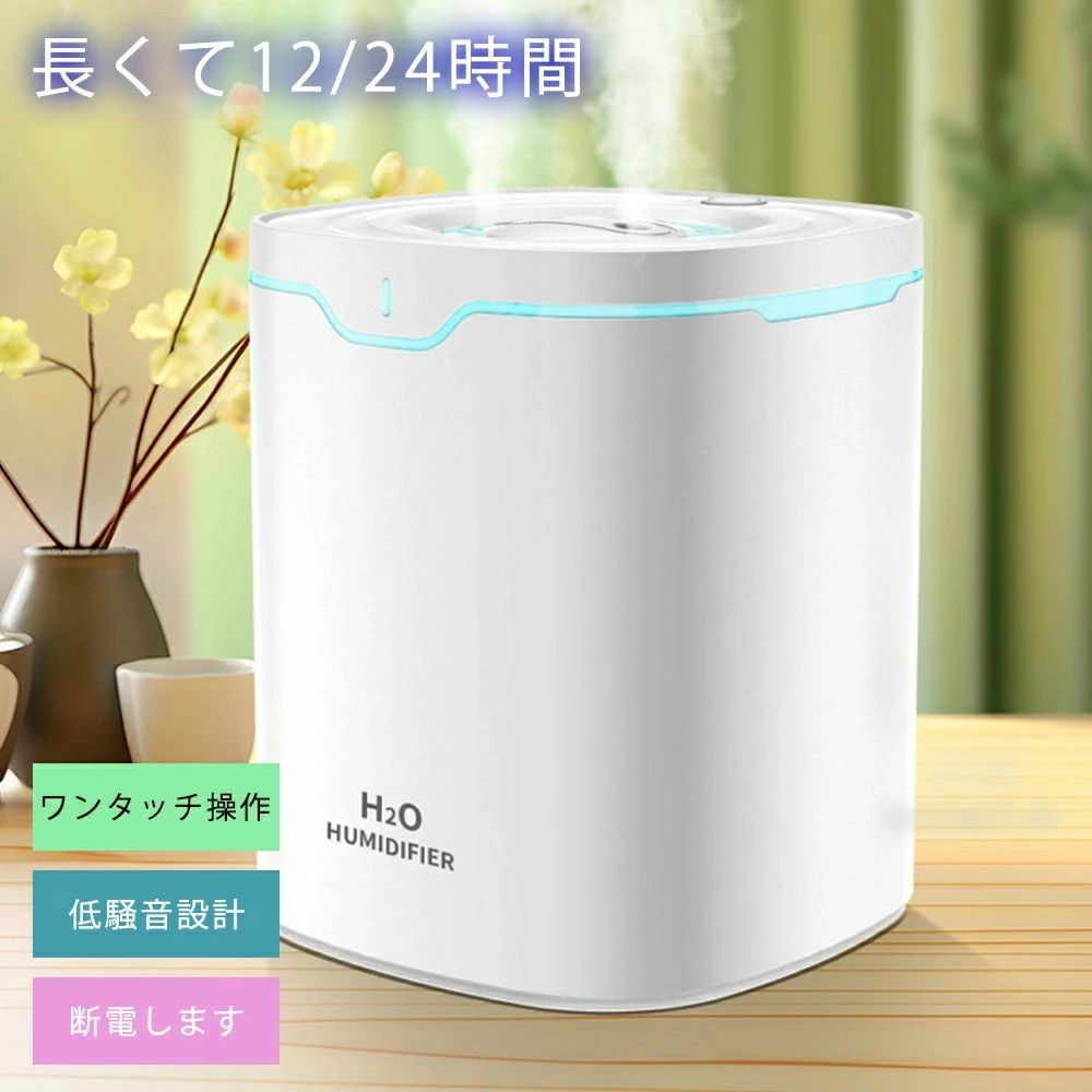タンク容量 軽量 子供部屋 上部給水式加湿器 強力加湿 保湿 乾燥 2000ml 卓上 節電 加湿機 断電します 省エネ