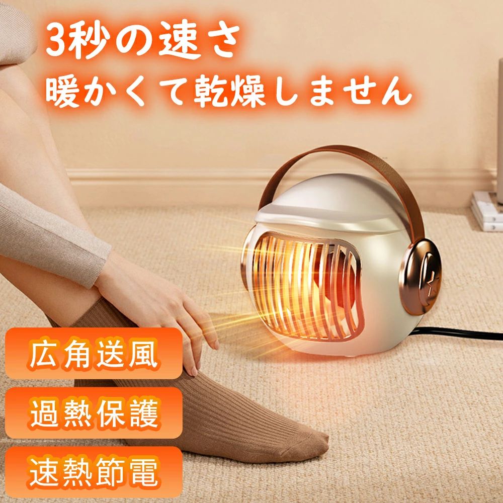 電気ヒーター 静音 省エネ スリム 省スペース 足元暖房 節電 セラミックファンヒーター 温風 静音 足もと暖房 シンプル