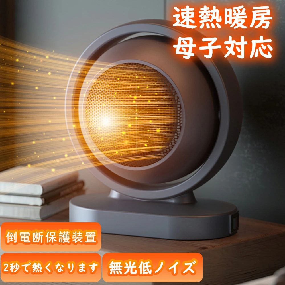 暖房器具 温風 ファンヒーター 省スペース 省エネ 足もと暖房 スリム 静音 シンプ...