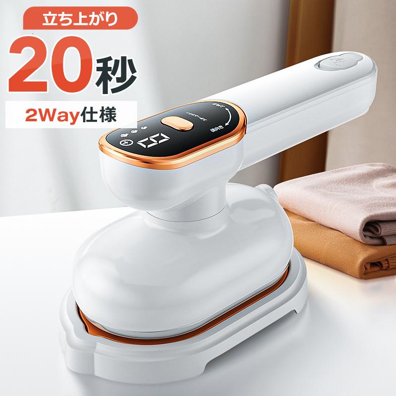 商品名　アイロン 衣類スチーマーカラー　オフホワイト商品ポイント■約20秒で立ち上がり、スチーム準備が素早く、アイロン作業をより効率的に！■3段階調節できるスチーム量、最大18g/分のパワフルなスチームでサッとシワ伸ばし〜。■ハンディアイロンなのに、広いアイロン面で2〜3回往復するだけでシワが取れます。■アイロン面が90度角度調整できて、ハンガーにかけたままもアイロン台に押し付けも両方OK！■継続的に出るスチームは最大12日連続使用できます。■やけど防止の専用スタンド付属！セット内容スチームアイロン本体＊1、専用カップ＊1、スタンド＊1、取扱説明書（保証書付き）＊1※ご利用のモニター環境により色味に差異が生じる場合がございます、予めご了承ください。商品名　アイロン 衣類スチーマー カラー　オフホワイト 商品ポイント ■約20秒で立ち上がり、スチーム準備が素早く、アイロン作業をより効率的に！ ■3段階調節できるスチーム量、最大18g/分のパワフルなスチームでサッとシワ伸ばし〜。 ■ハンディアイロンなのに、広いアイロン面で2〜3回往復するだけでシワが取れます。 ■アイロン面が90度角度調整できて、ハンガーにかけたままもアイロン台に押し付けも両方OK！ ■継続的に出るスチームは最大12日連続使用できます。 ■やけど防止の専用スタンド付属！ セット内容 スチームアイロン本体＊1、専用カップ＊1、スタンド＊1、取扱説明書（保証書付き）＊1 ※ご利用のモニター環境により色味に差異が生じる場合がございます、予めご了承ください。