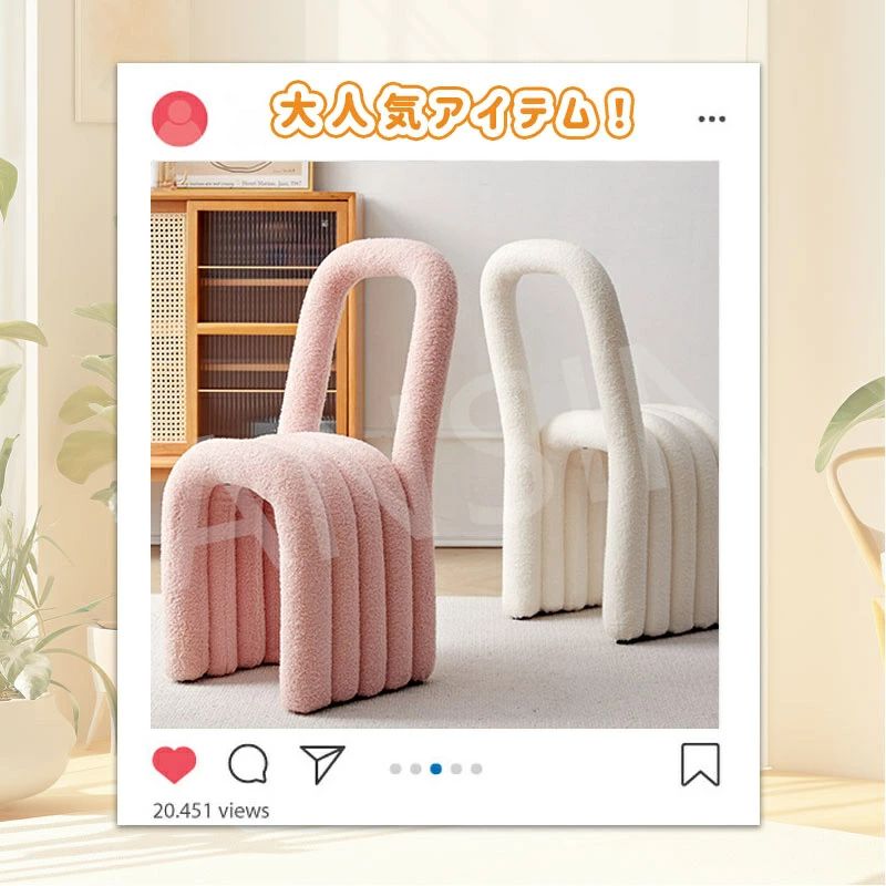 ボールドチェア ダイニングチェア チェア 椅子 スツール デザイナーズ おしゃれ ファッション シンプル 北欧 カラフル U字 曲線 ユニーク 韓国インテリア 面白い形 玄関 台所 キッチン 喫茶店 リビング 新生活